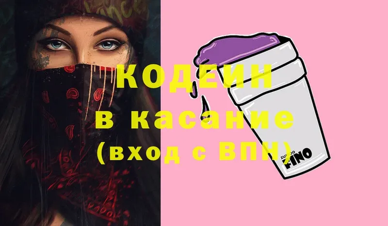 Codein Purple Drank  mega зеркало  Волосово 