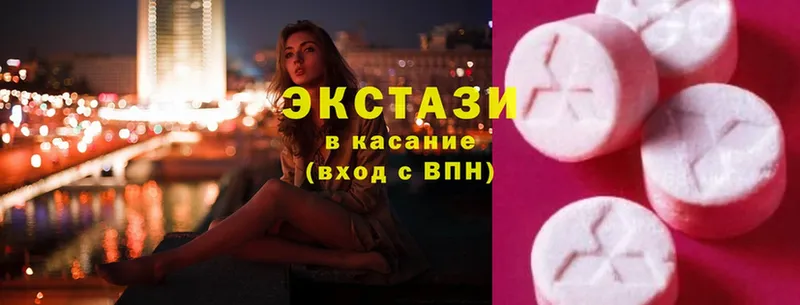 Ecstasy XTC  Волосово 