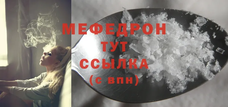 Мефедрон mephedrone  Волосово 